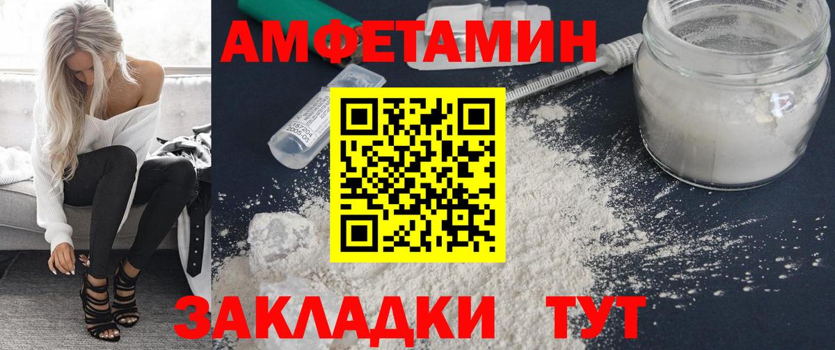 Amphetamine 97% Электрогорск