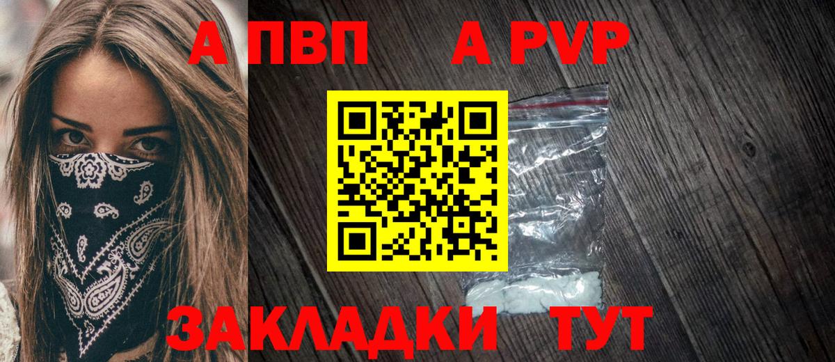 APVP СК КРИС  Вход с VPN  купить наркоту  Электрогорск 