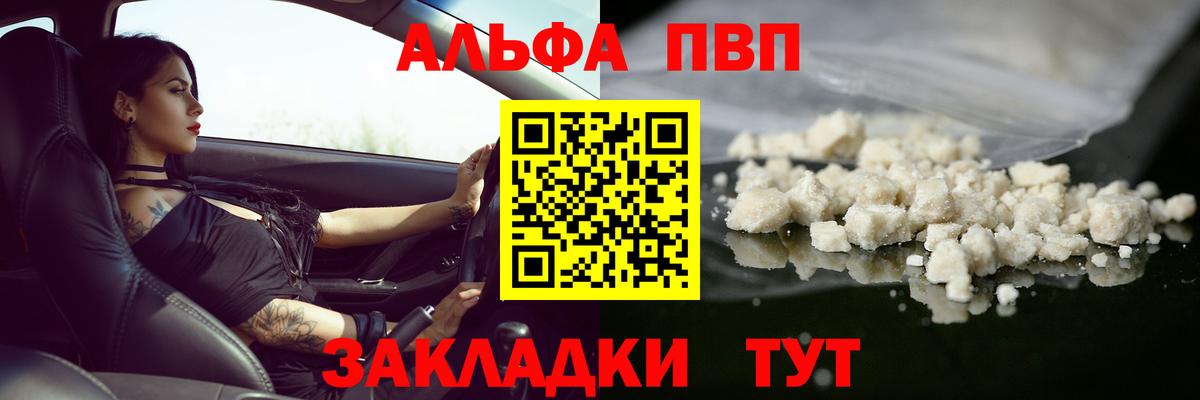 A PVP Соль Электрогорск