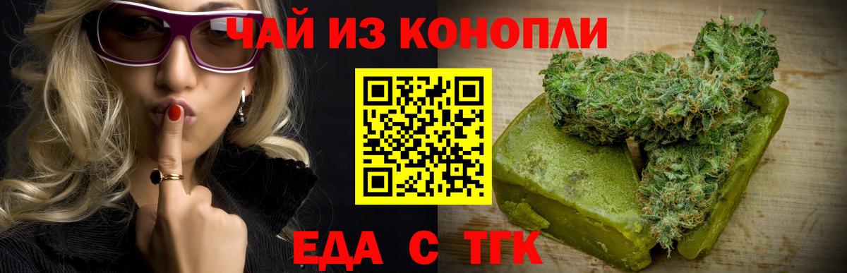 Электрогорск  Cannafood конопля  Вход с VPN 