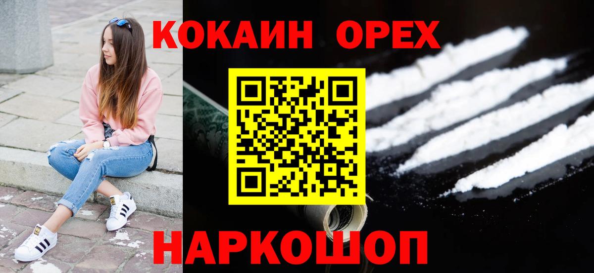 КОКАИН Эквадор Электрогорск