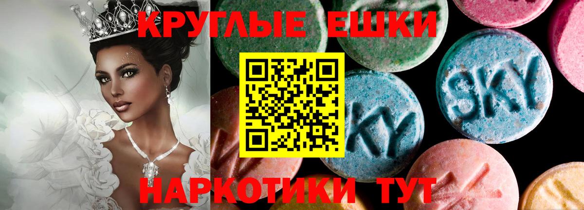 Ecstasy MDMA Электрогорск