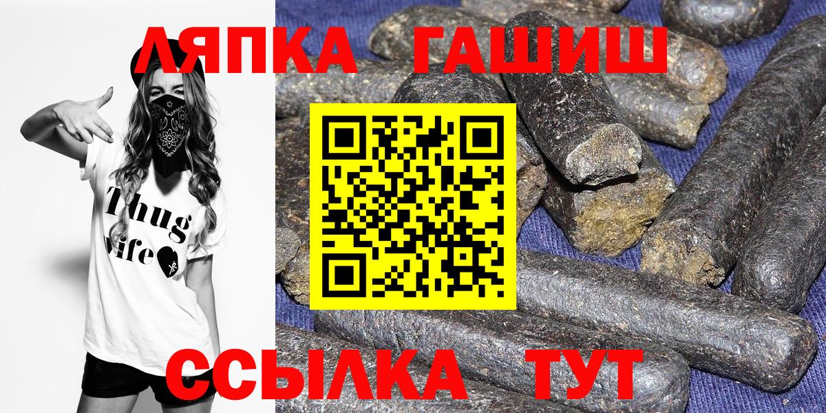 Электрогорск  ГАШИШ VHQ  где можно купить наркотик  ГАШИШ  Вход с VPN  ГАШИШ хэш 