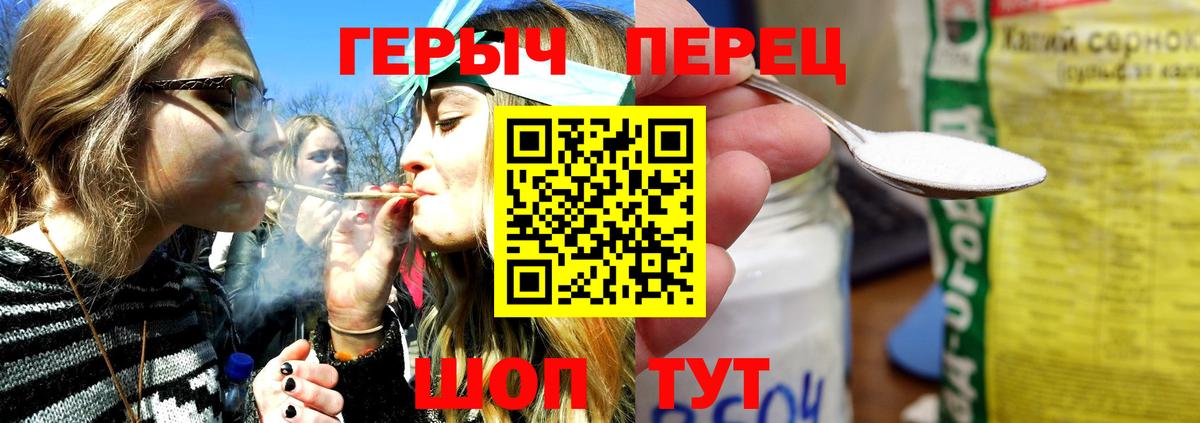 ГЕРОИН VHQ Электрогорск
