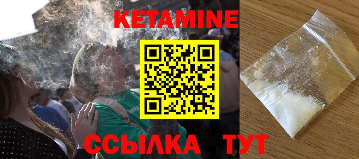 блэк спрут как зайти  КЕТАМИН ketamine  Вход с VPN  Электрогорск 