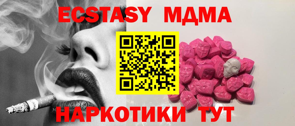 MDMA  Вход с VPN  MDMA Molly  Электрогорск  MDMA Molly 