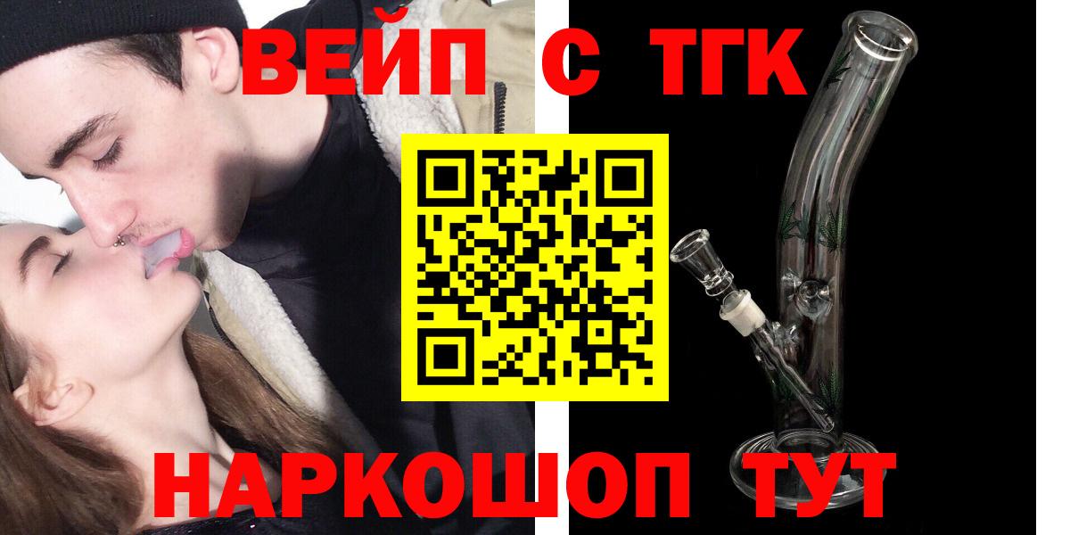 Дистиллят ТГК вейп Электрогорск