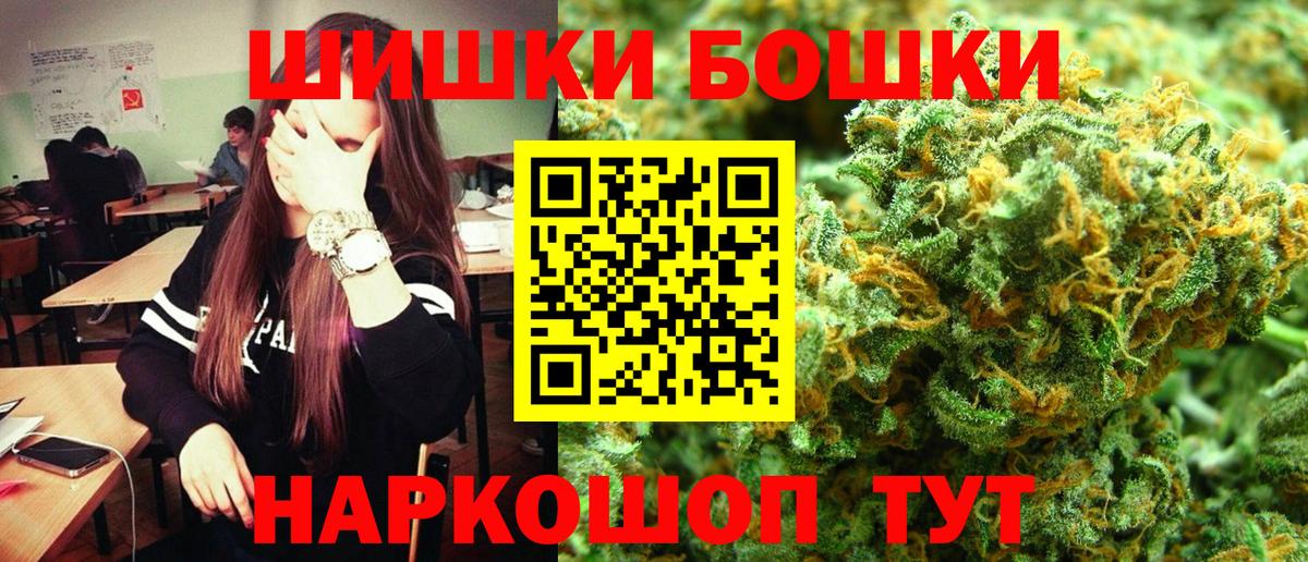 Бошки марихуана план Электрогорск